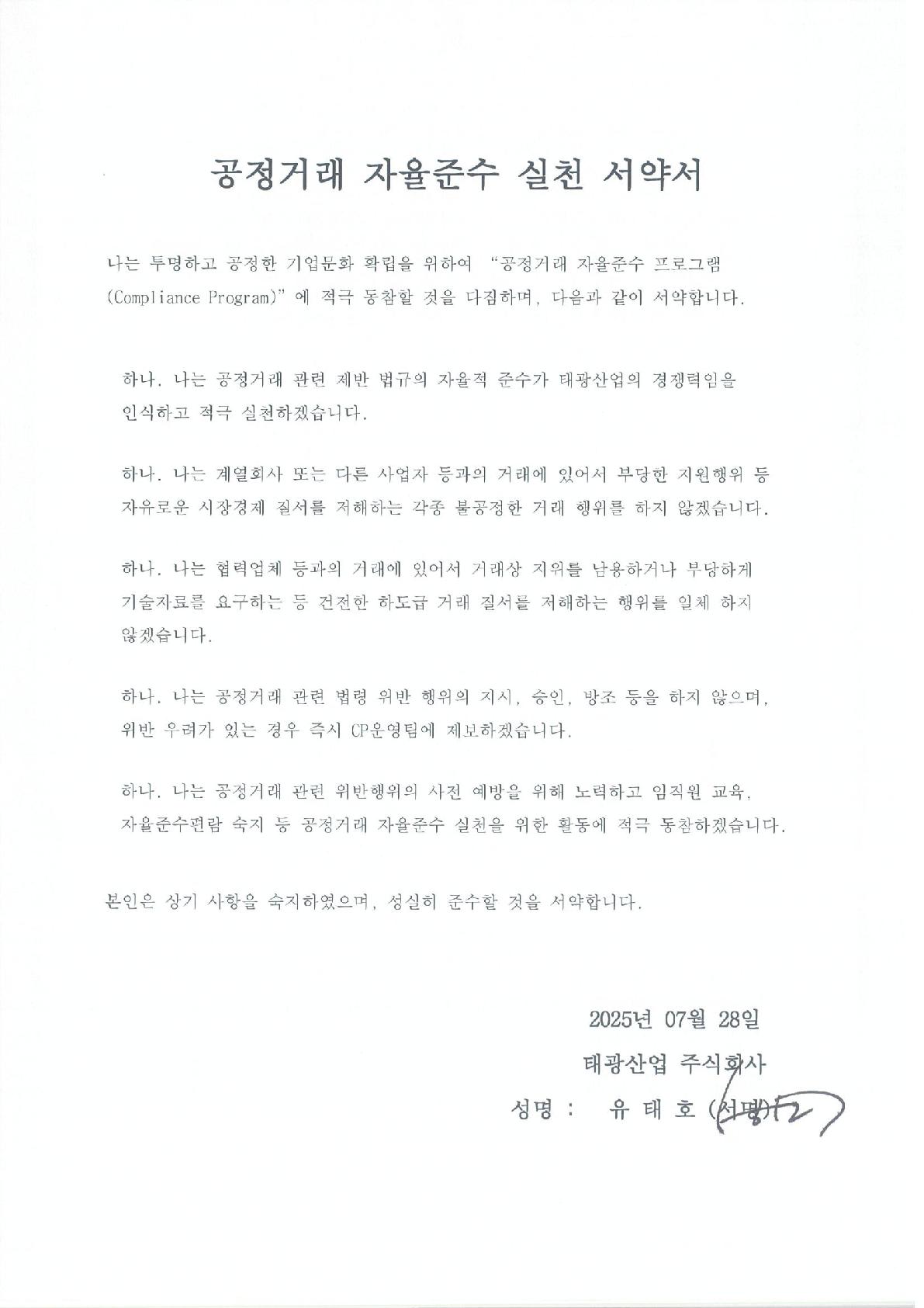서약서